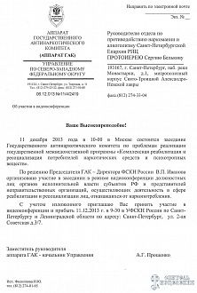 11 декабря состоится заседание Государственного антинаркотического комитета в режиме видеоконференцсвязи со всеми регионами России