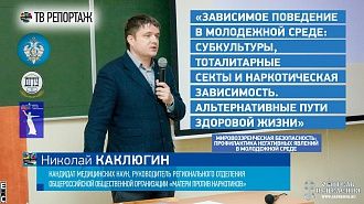 Обстоятельства ареста врача-нарколога Николая Каклюгина