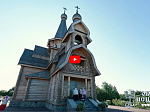Видеоматериал Выборгской епархии об освящении храма святителя Николая Чудотворца в Торфяном