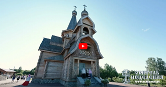 Видеоматериал Выборгской епархии об освящении храма святителя Николая Чудотворца в Торфяном